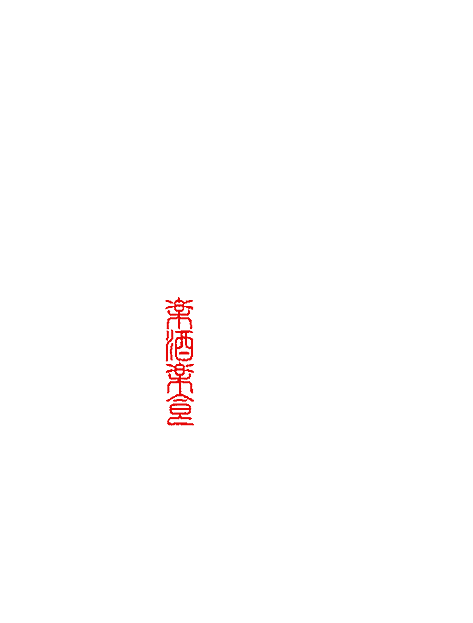 週替わりの日本酒と新鮮なお刺身 神立屋